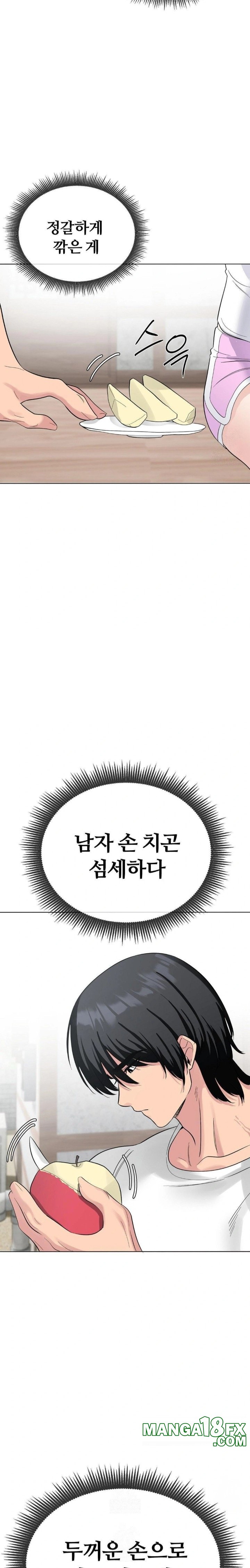 Beast Cub Raw Chapter 3 - Page 21