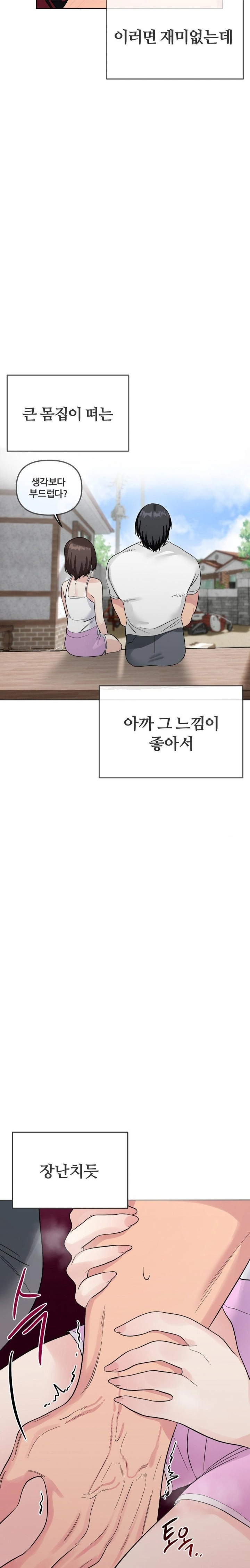 Beast Cub Raw Chapter 3 - Page 26