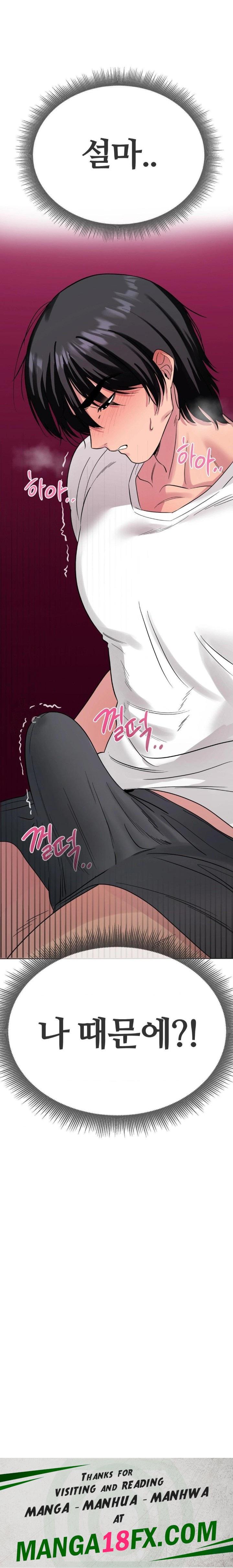 Beast Cub Raw Chapter 3 - Page 30