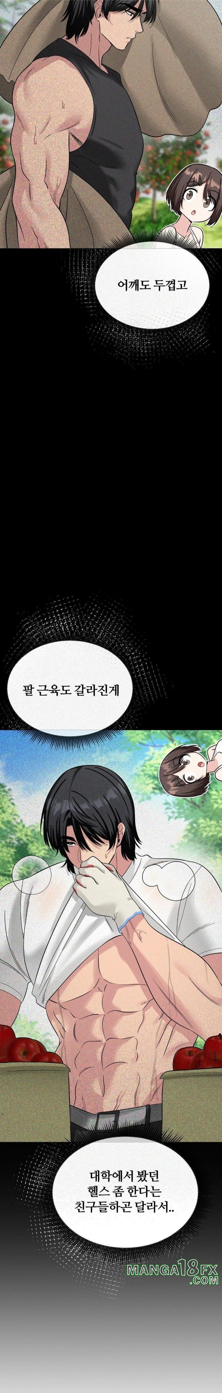 Beast Cub Raw Chapter 3 - Page 5