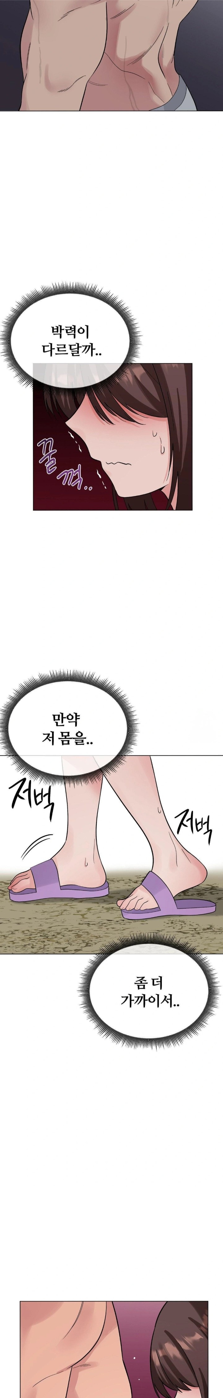 Beast Cub Raw Chapter 3 - Page 7