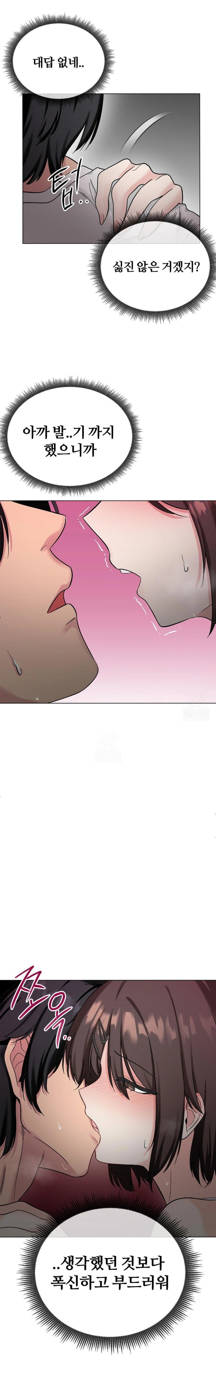 Beast Cub Raw Chapter 4 - Page 10