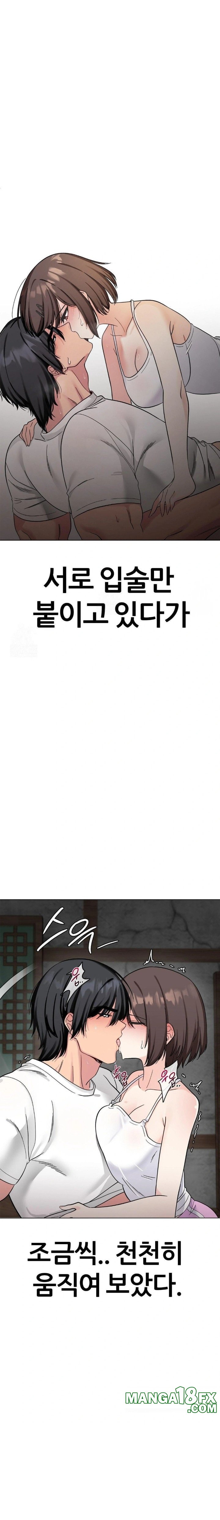 Beast Cub Raw Chapter 4 - Page 12