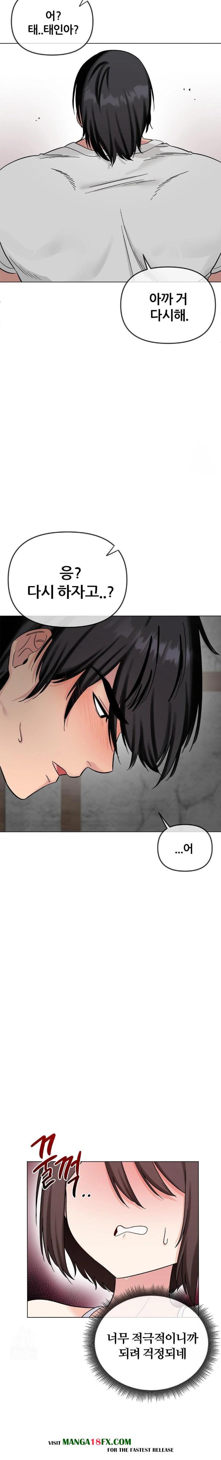 Beast Cub Raw Chapter 4 - Page 21