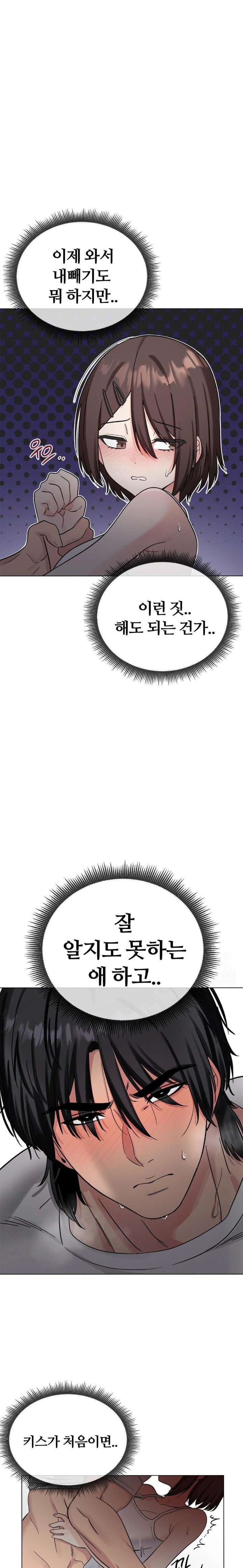 Beast Cub Raw Chapter 4 - Page 22