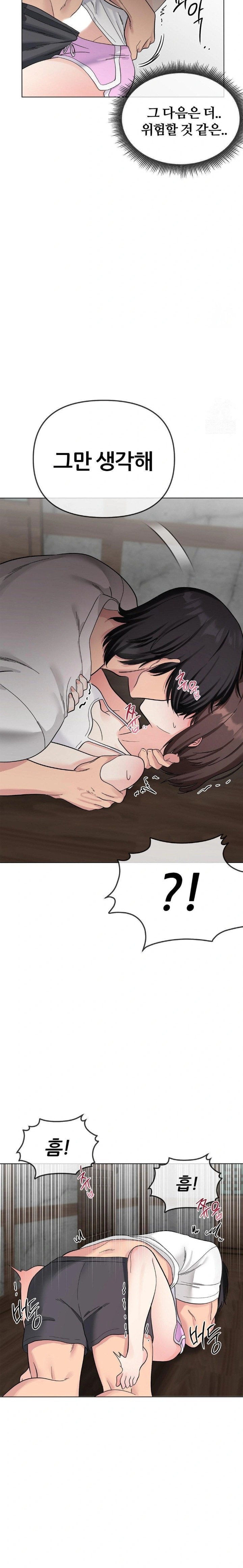 Beast Cub Raw Chapter 4 - Page 23