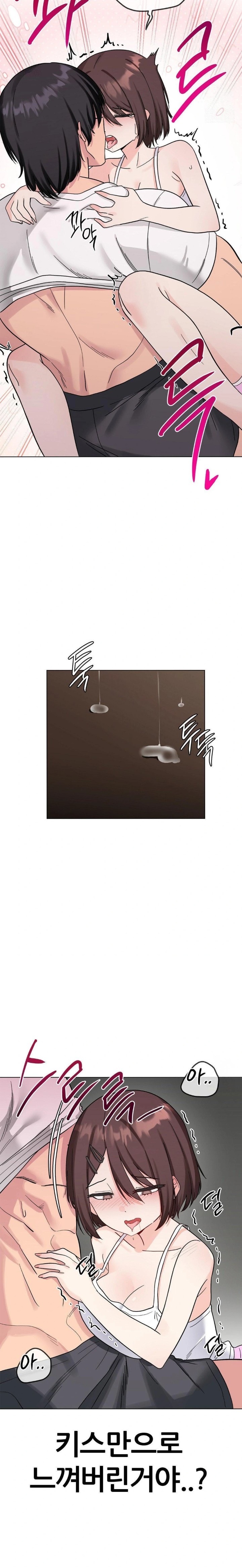 Beast Cub Raw Chapter 4 - Page 27