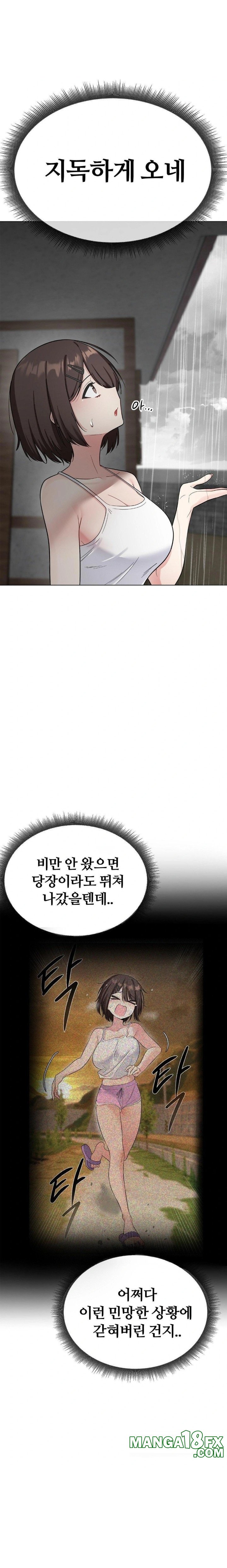 Beast Cub Raw Chapter 4 - Page 4