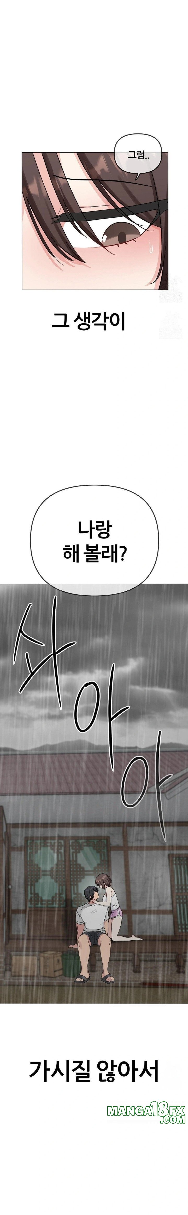 Beast Cub Raw Chapter 4 - Page 9