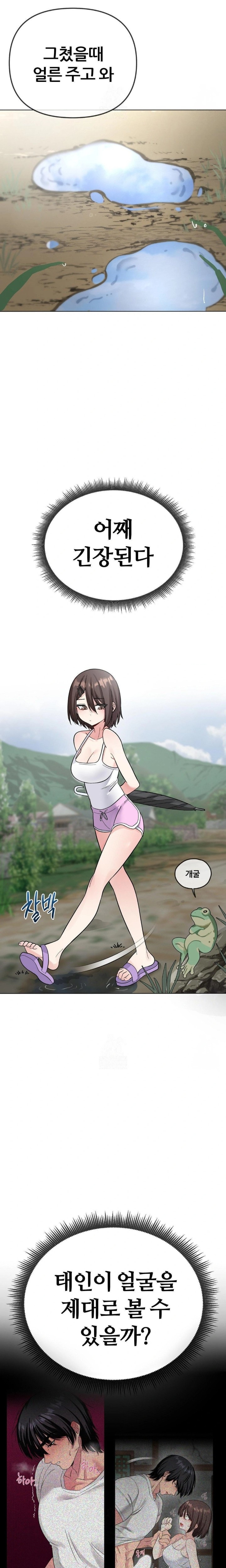 Beast Cub Raw Chapter 5 - Page 11