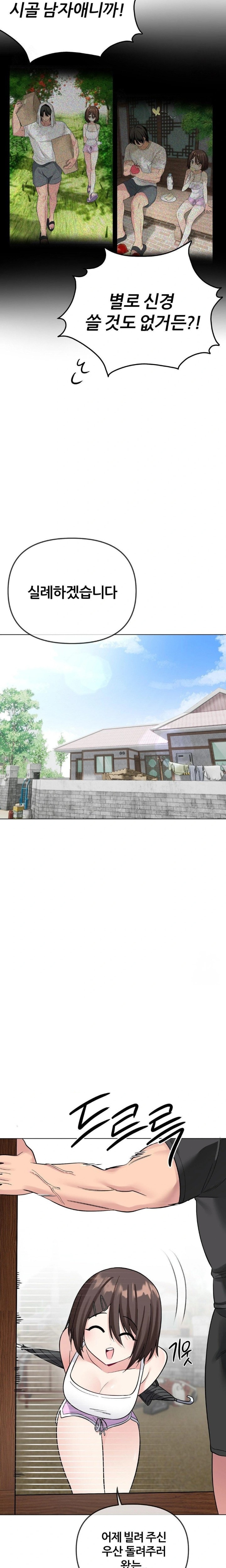 Beast Cub Raw Chapter 5 - Page 14