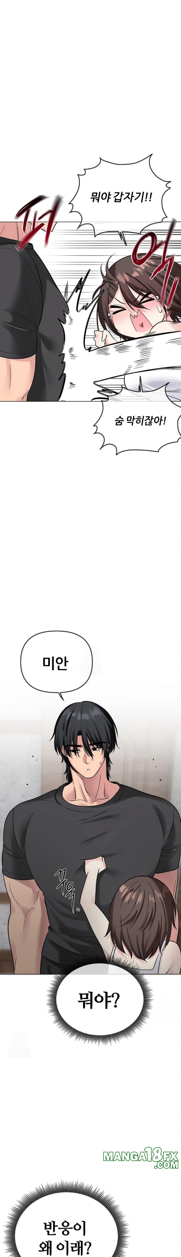 Beast Cub Raw Chapter 5 - Page 18