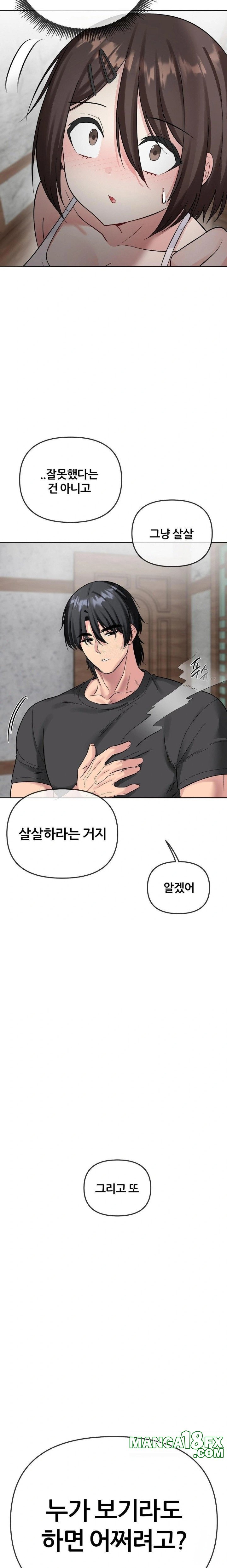 Beast Cub Raw Chapter 5 - Page 19