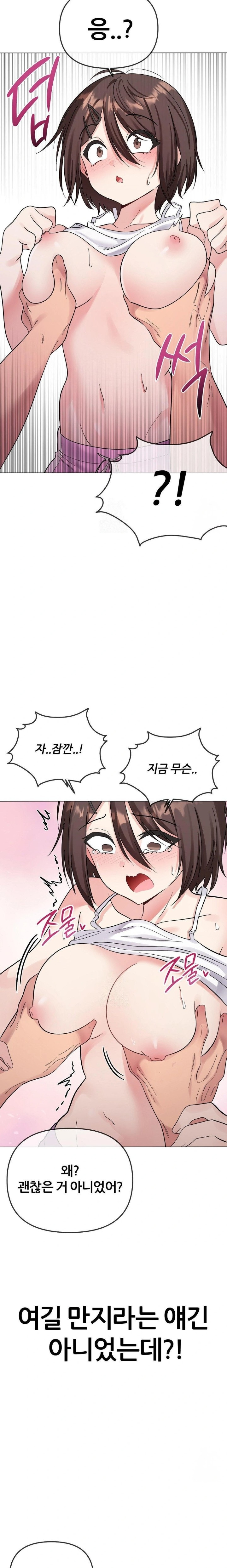 Beast Cub Raw Chapter 5 - Page 25