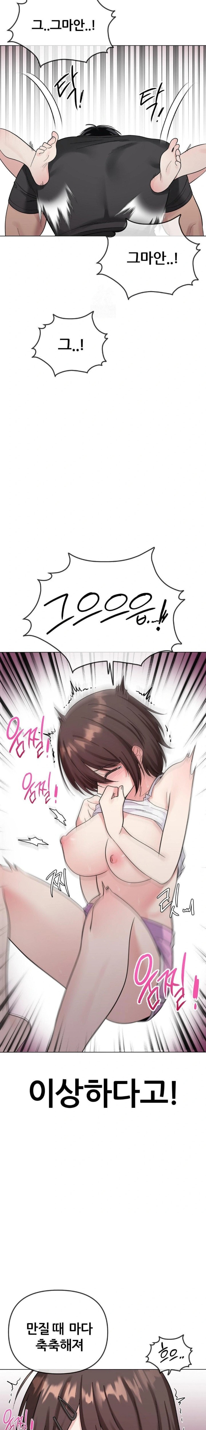 Beast Cub Raw Chapter 5 - Page 29