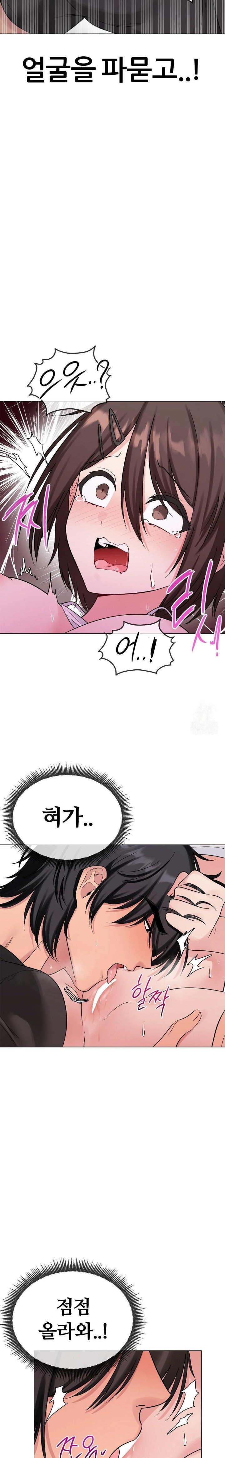 Beast Cub Raw Chapter 6 - Page 10