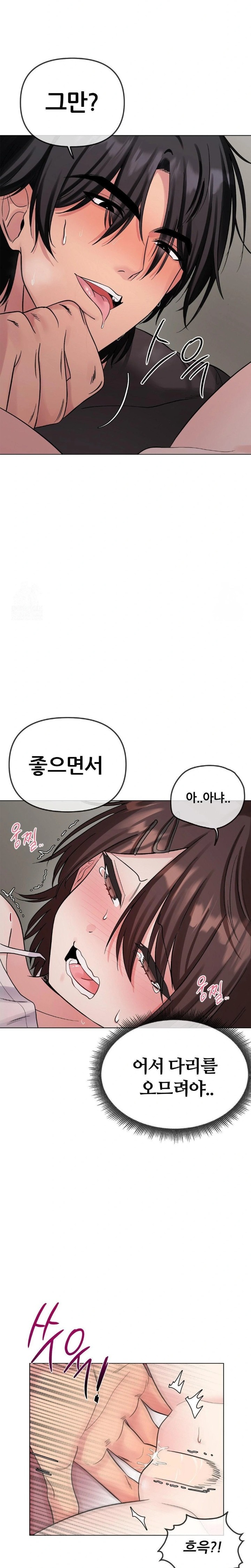 Beast Cub Raw Chapter 6 - Page 12