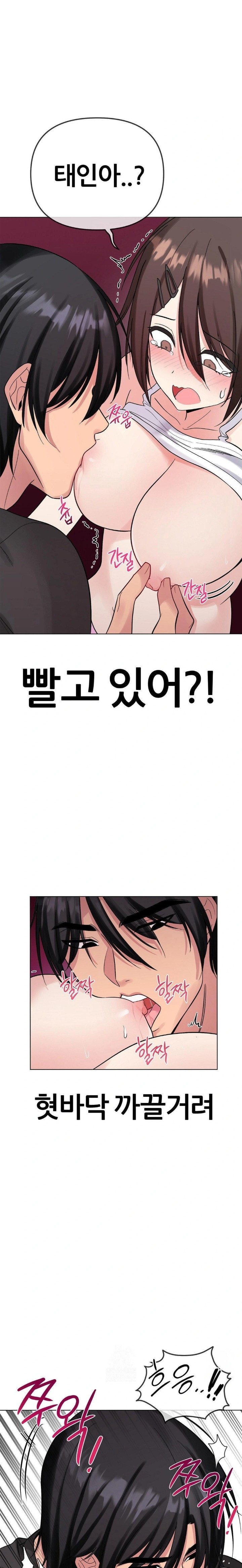 Beast Cub Raw Chapter 6 - Page 2