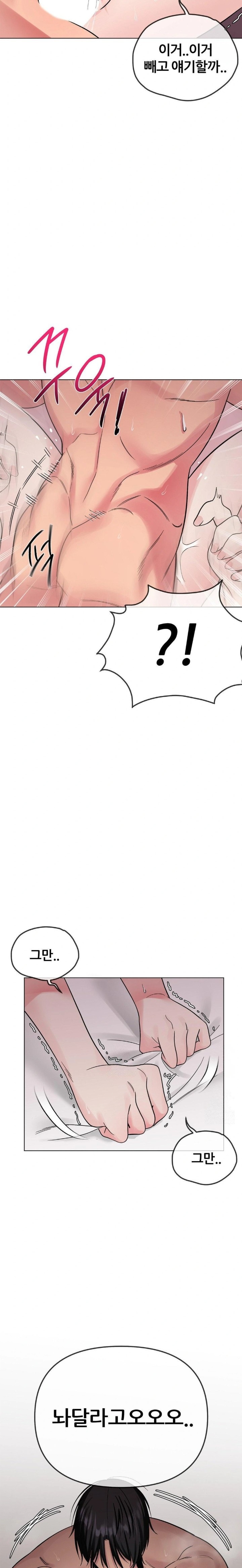 Beast Cub Raw Chapter 6 - Page 20