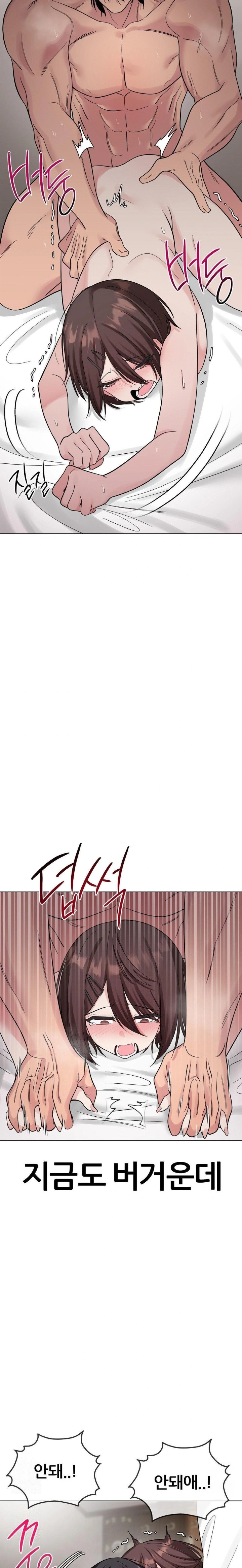 Beast Cub Raw Chapter 6 - Page 21