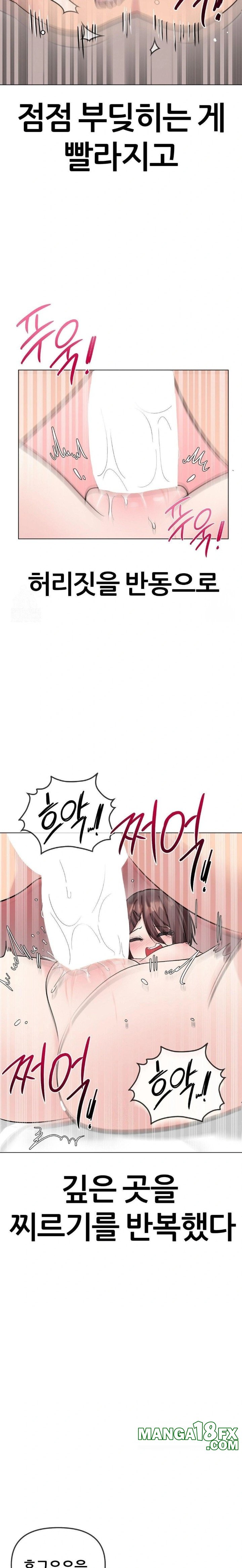 Beast Cub Raw Chapter 6 - Page 26