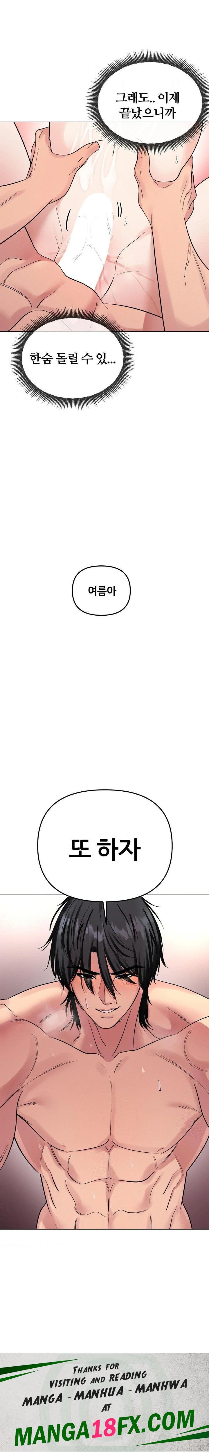 Beast Cub Raw Chapter 6 - Page 30