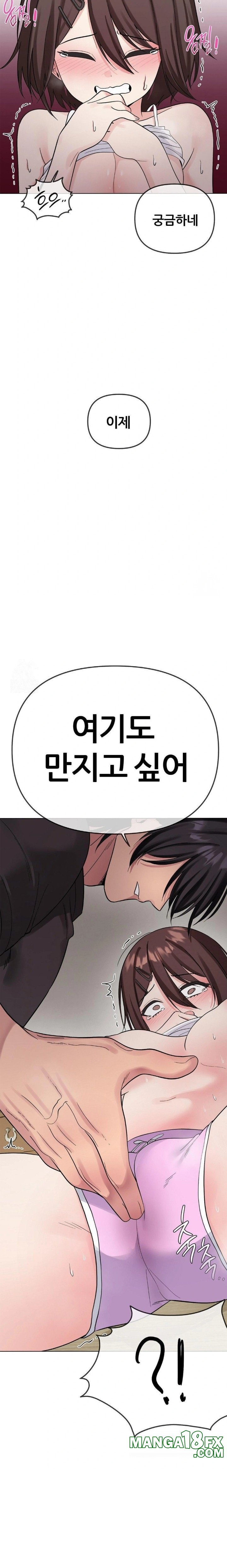 Beast Cub Raw Chapter 6 - Page 5