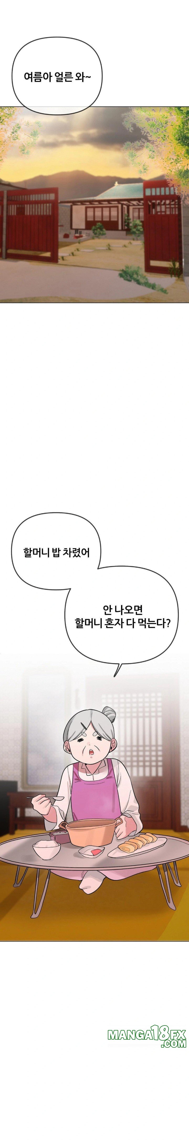 Beast Cub Raw Chapter 7 - Page 1