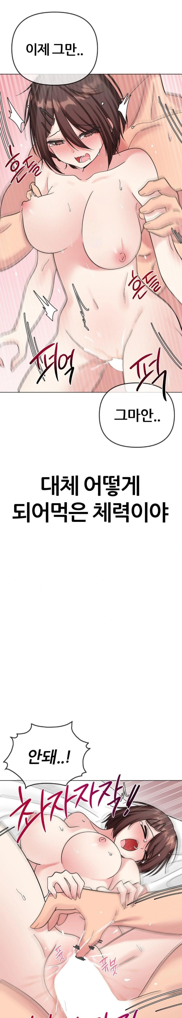 Beast Cub Raw Chapter 7 - Page 12