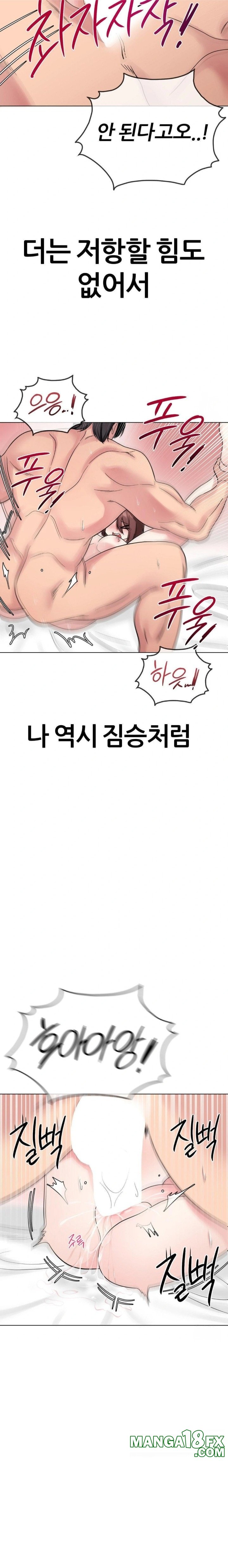 Beast Cub Raw Chapter 7 - Page 13