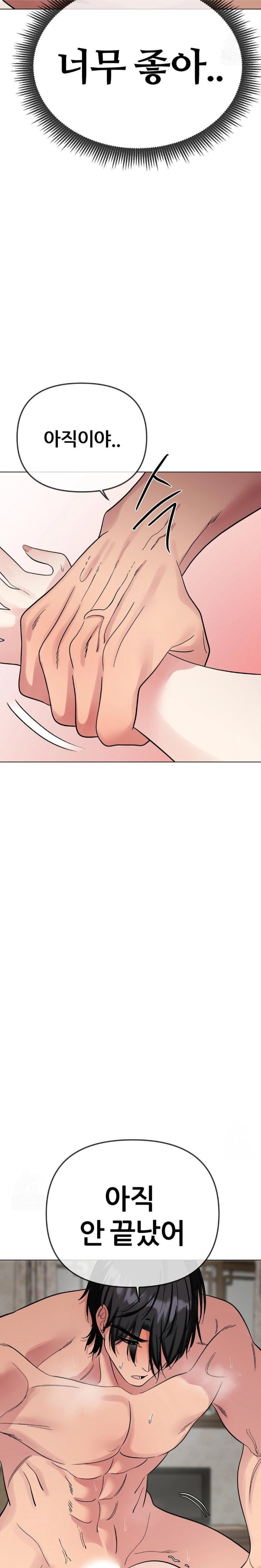 Beast Cub Raw Chapter 7 - Page 16