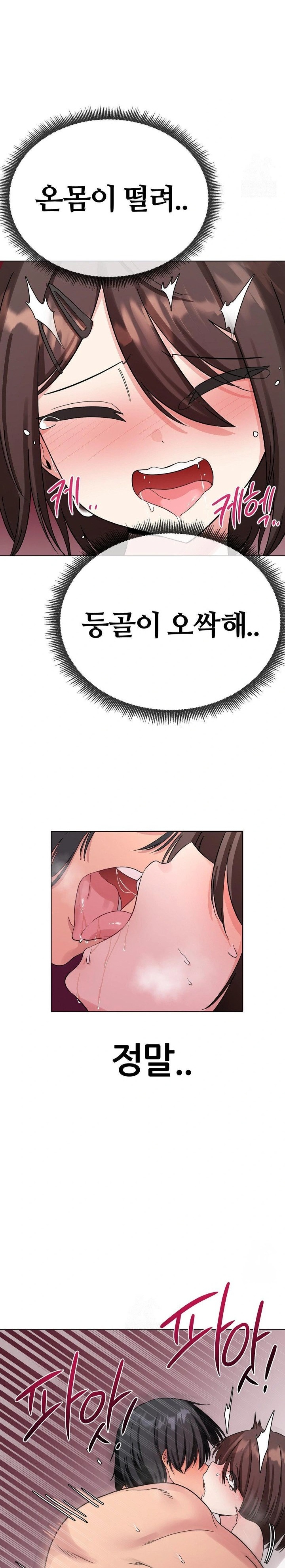 Beast Cub Raw Chapter 7 - Page 20