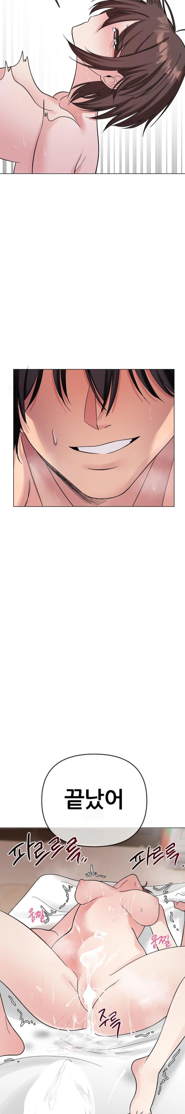 Beast Cub Raw Chapter 7 - Page 28