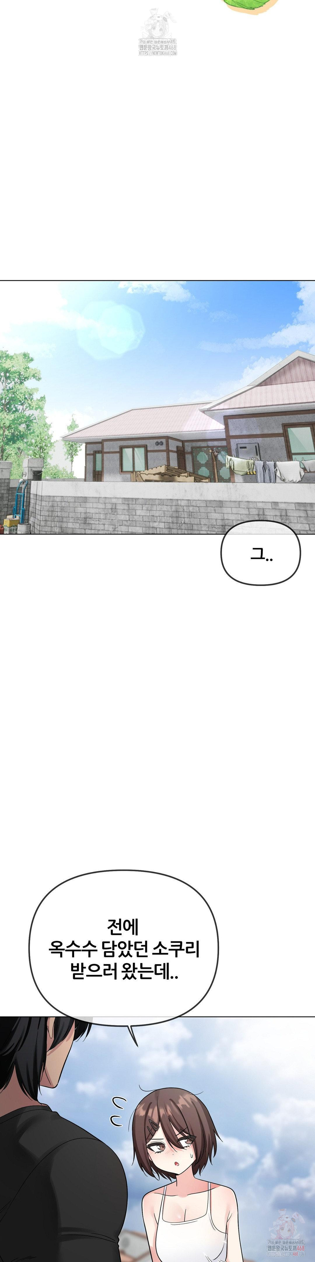 Beast Cub Raw Chapter 8 - Page 12