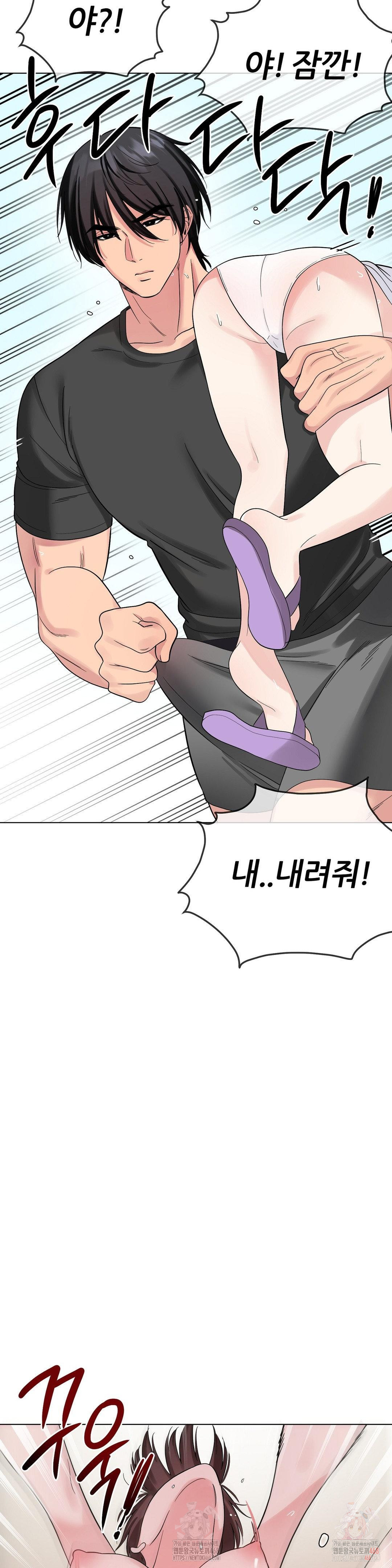 Beast Cub Raw Chapter 8 - Page 14