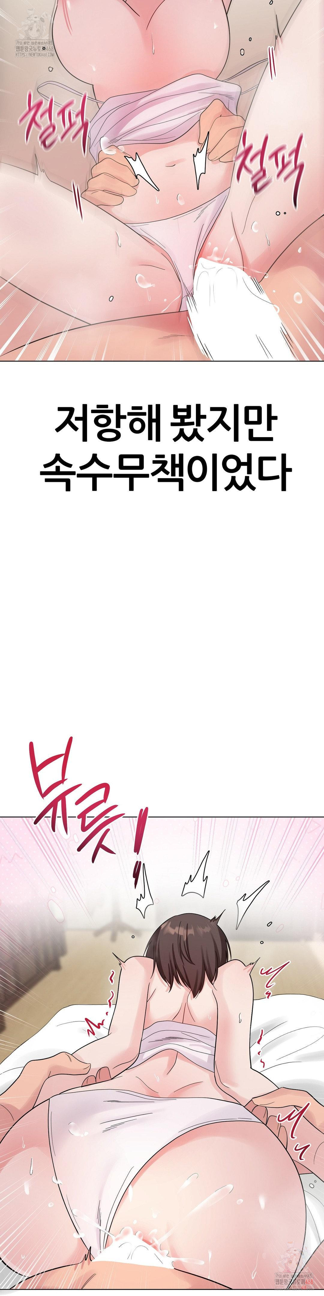 Beast Cub Raw Chapter 8 - Page 15