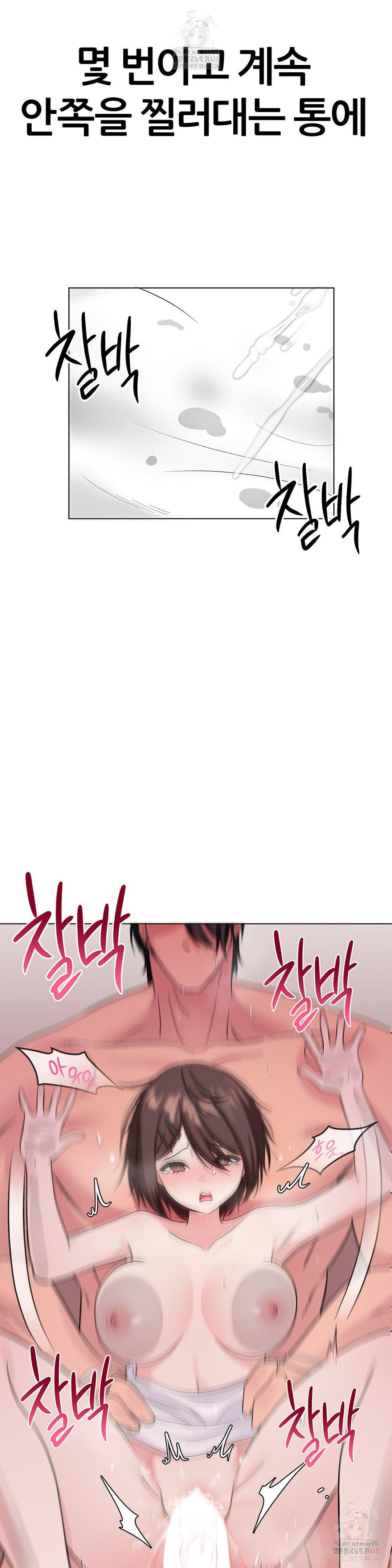 Beast Cub Raw Chapter 8 - Page 16