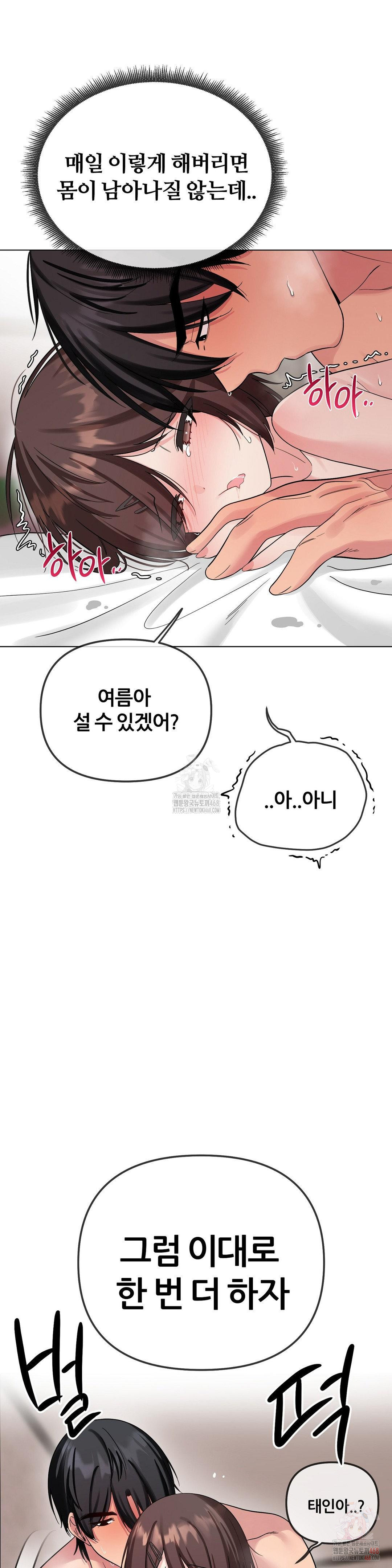 Beast Cub Raw Chapter 8 - Page 18