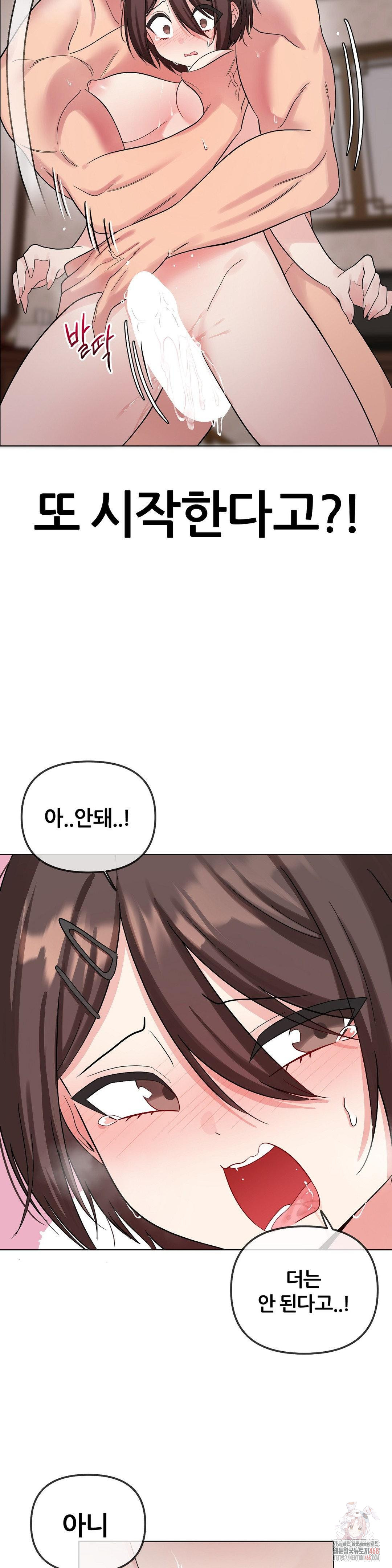 Beast Cub Raw Chapter 8 - Page 19