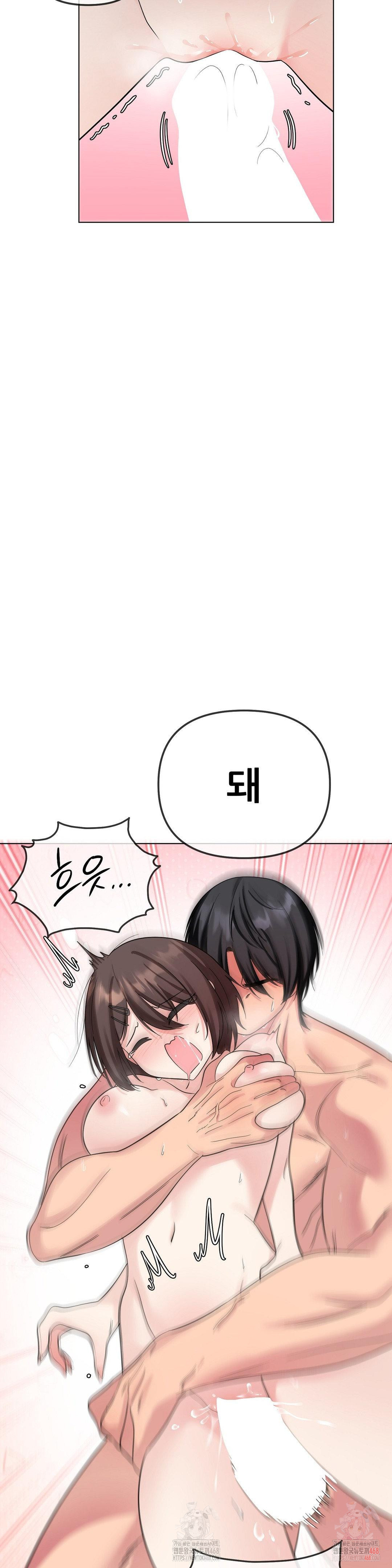 Beast Cub Raw Chapter 8 - Page 20