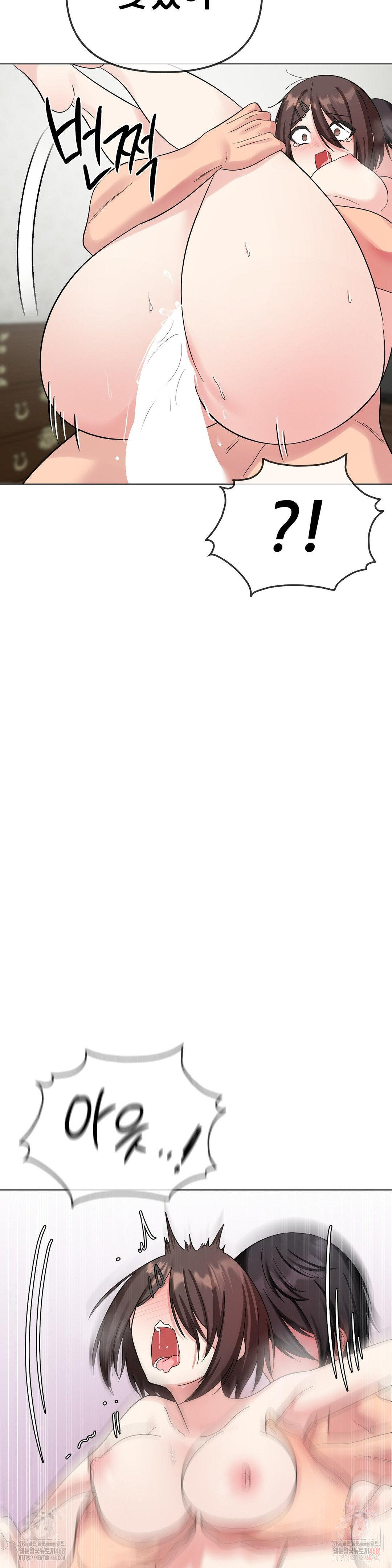 Beast Cub Raw Chapter 8 - Page 22