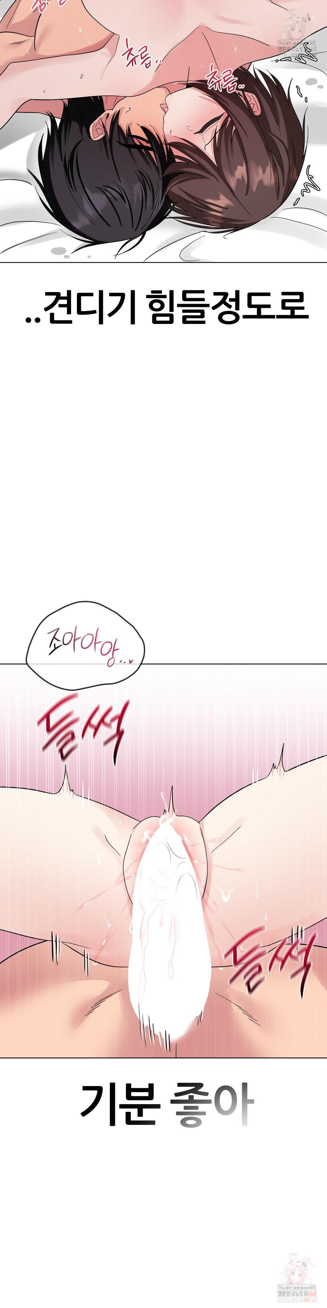 Beast Cub Raw Chapter 8 - Page 25