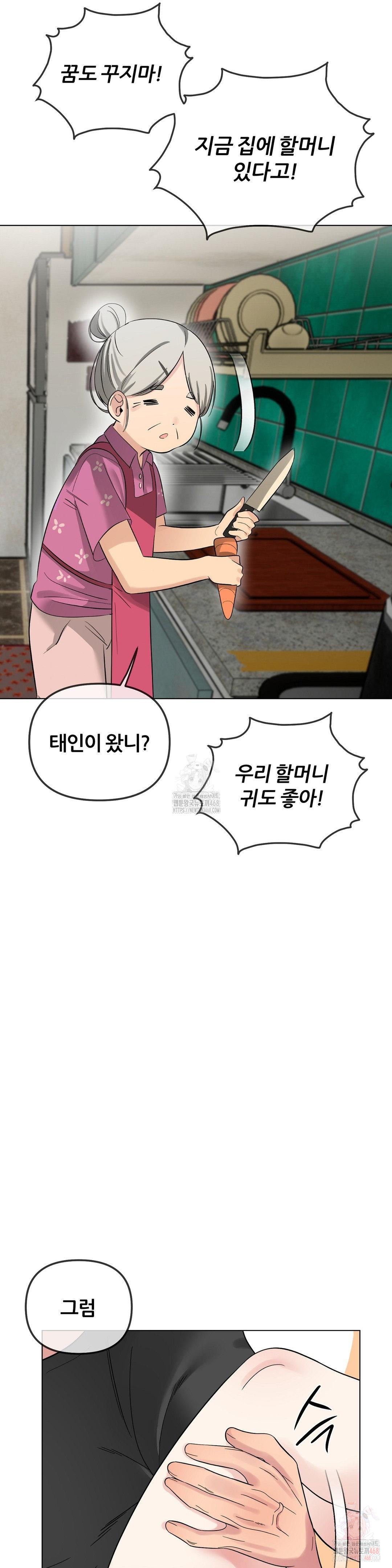 Beast Cub Raw Chapter 8 - Page 28