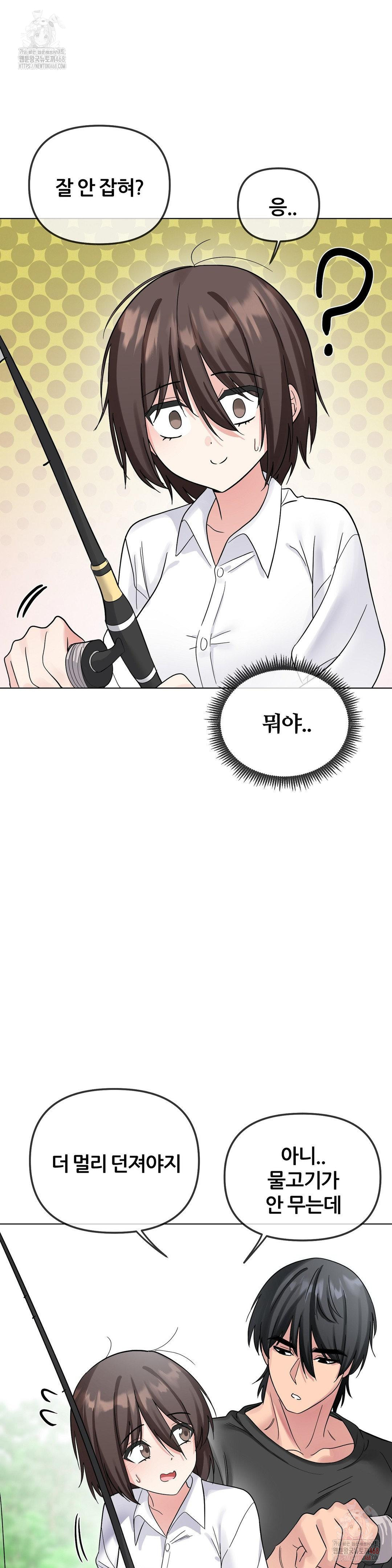 Beast Cub Raw Chapter 8 - Page 32