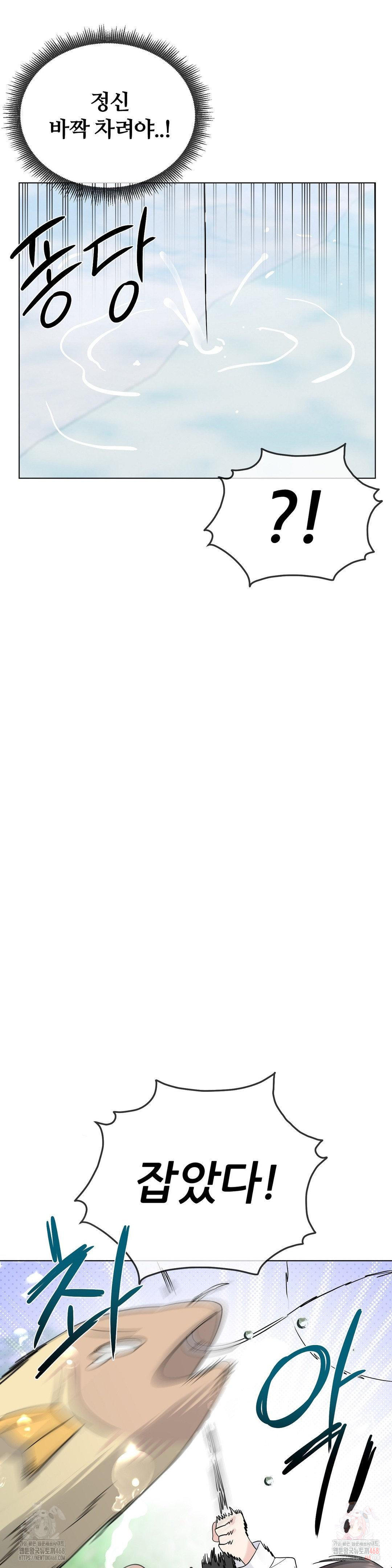 Beast Cub Raw Chapter 8 - Page 34