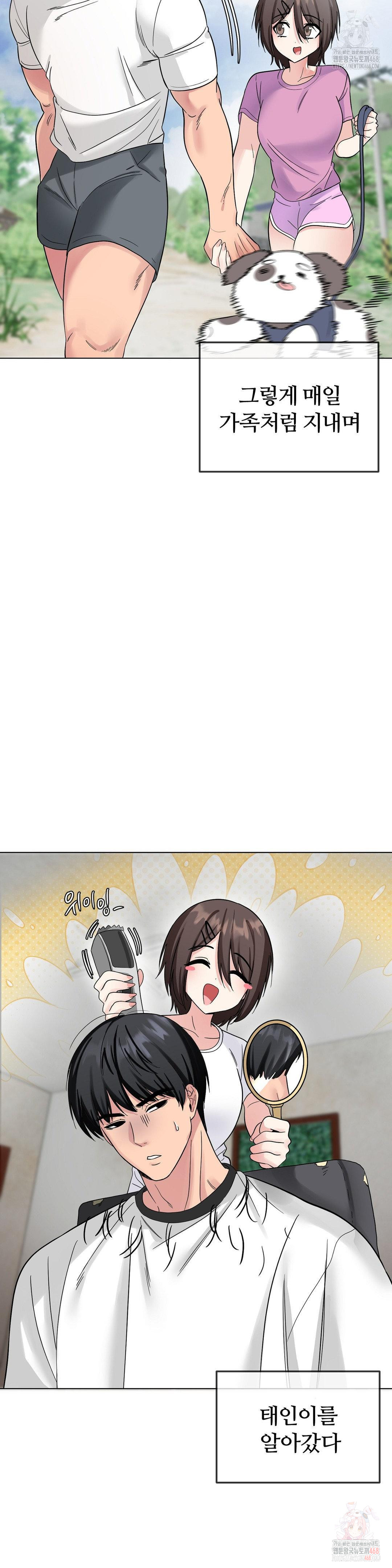 Beast Cub Raw Chapter 8 - Page 39