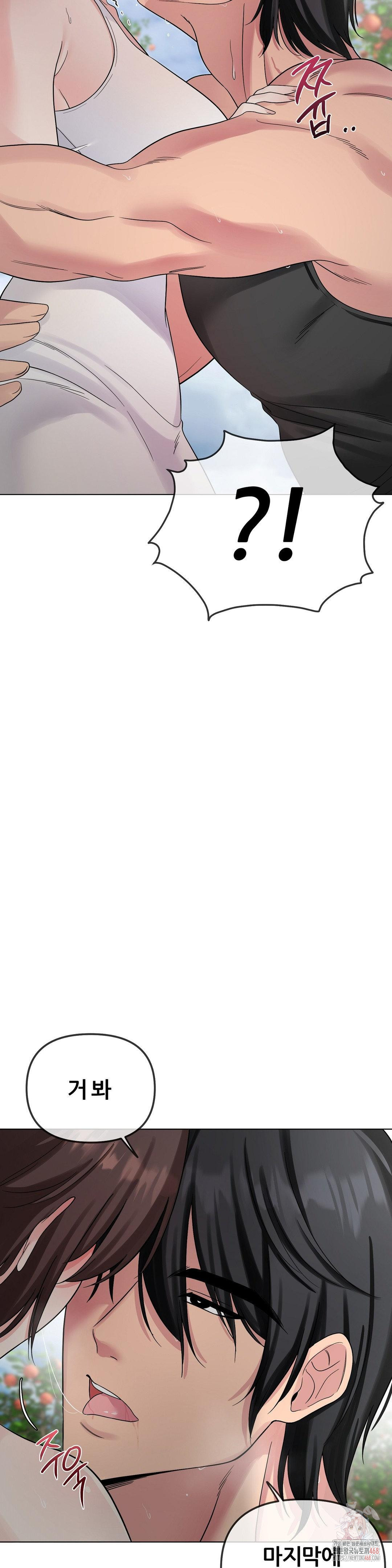 Beast Cub Raw Chapter 8 - Page 5