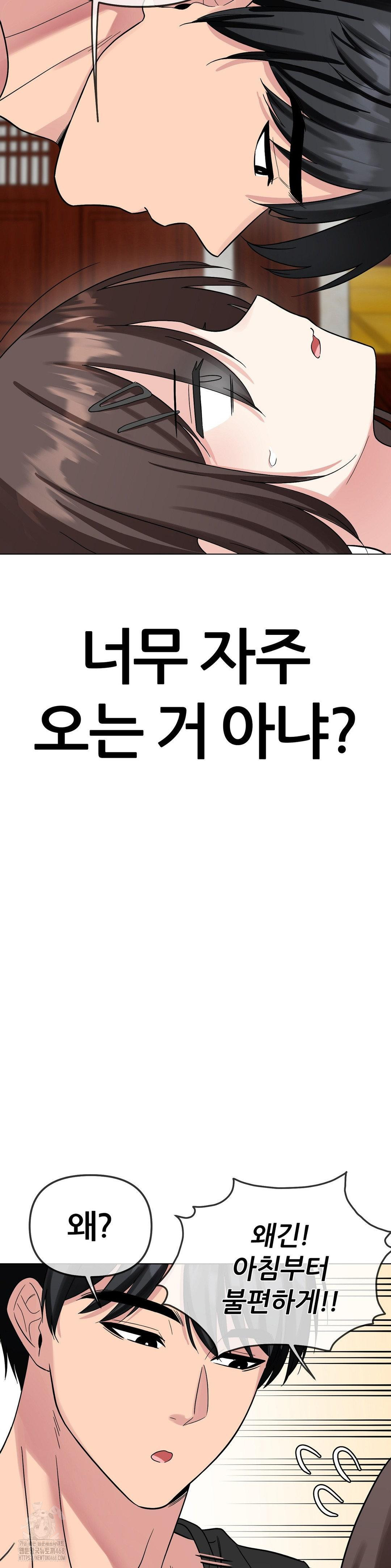 Beast Cub Raw Chapter 9 - Page 13