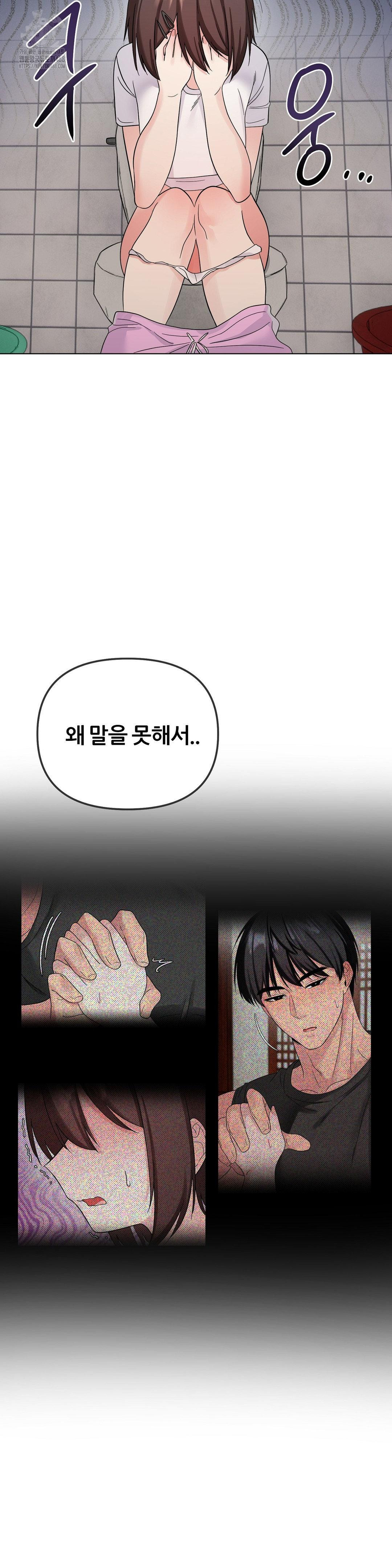 Beast Cub Raw Chapter 9 - Page 18