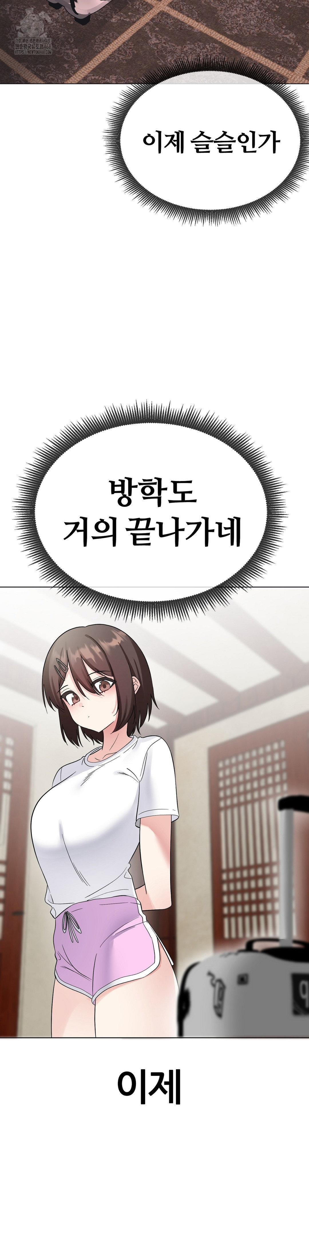 Beast Cub Raw Chapter 9 - Page 2